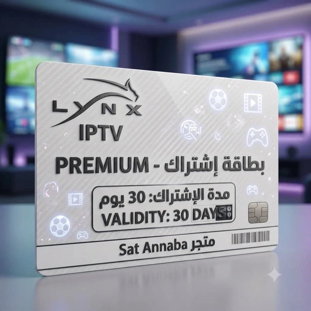 1 شهر Lynx