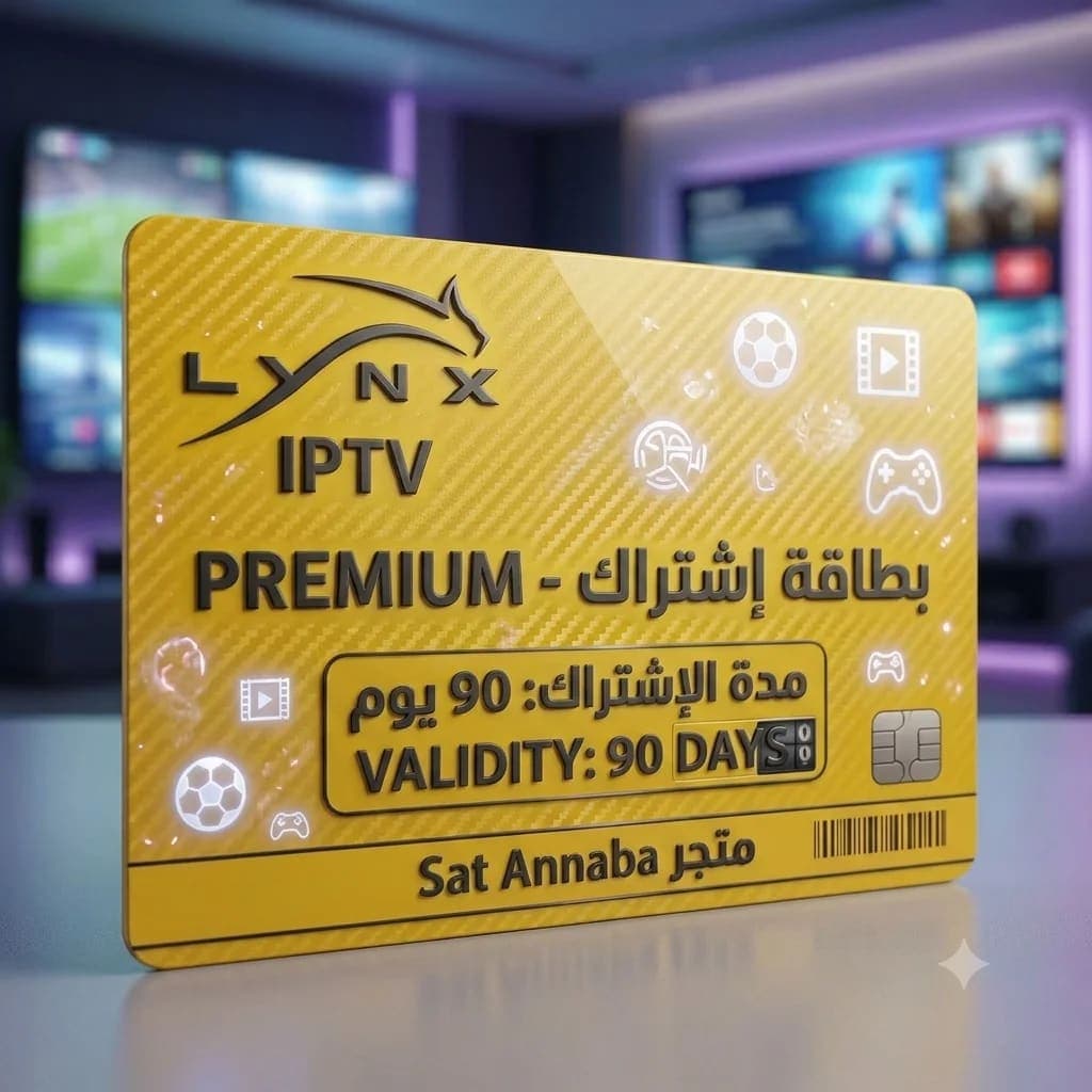 3 أشهر Lynx
