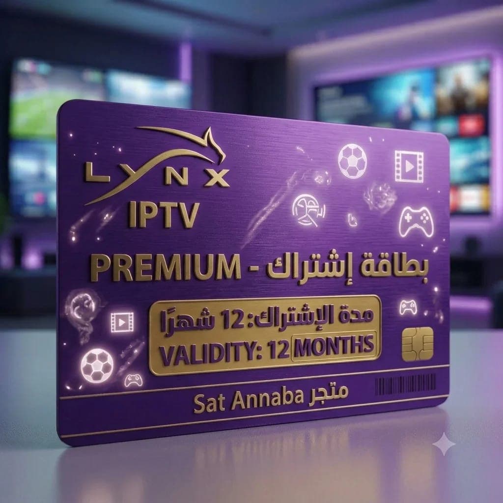 12 شهرا Lynx