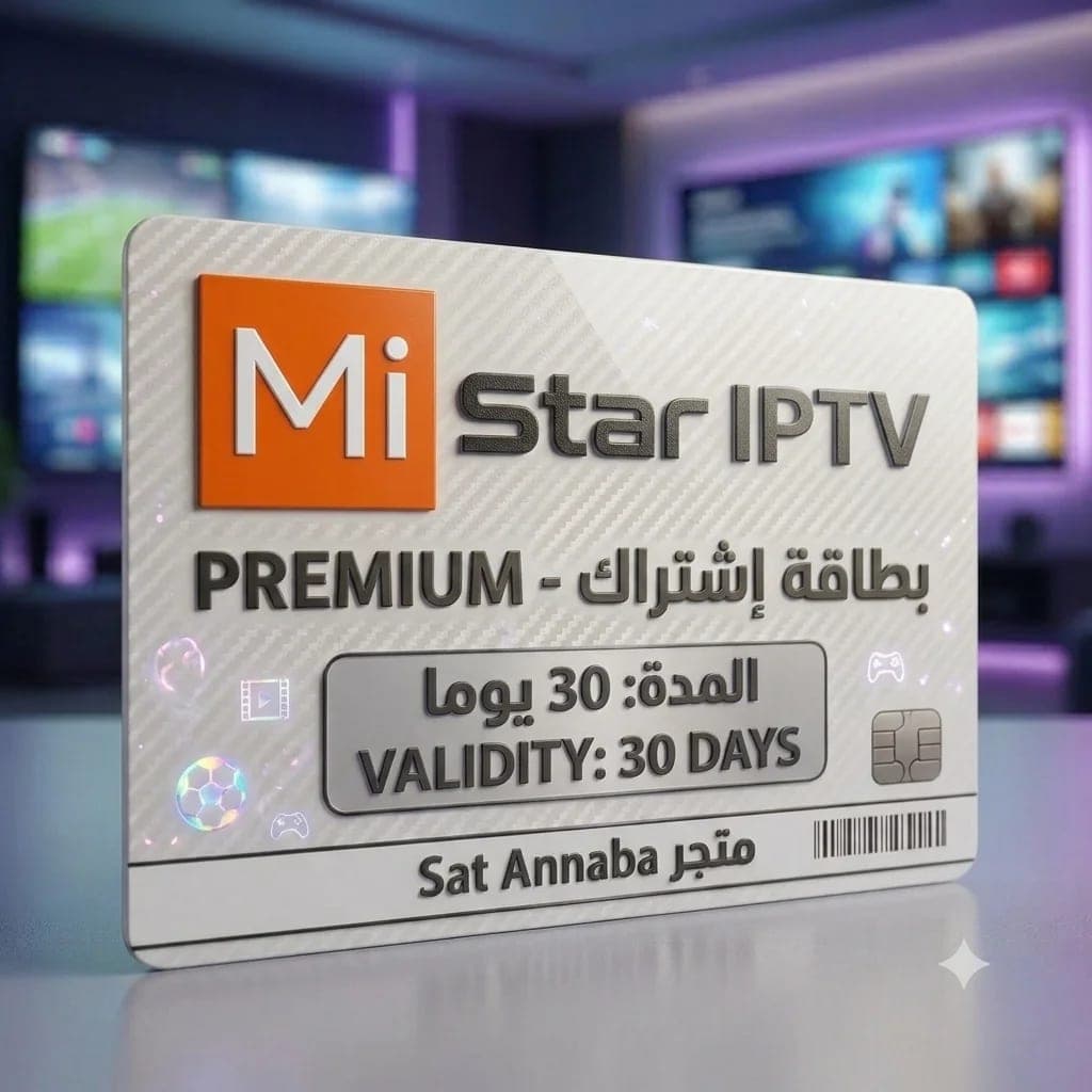 1 شهر Mistar 