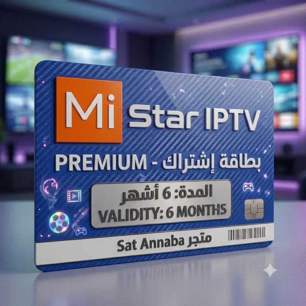 6 أشهر Mistar