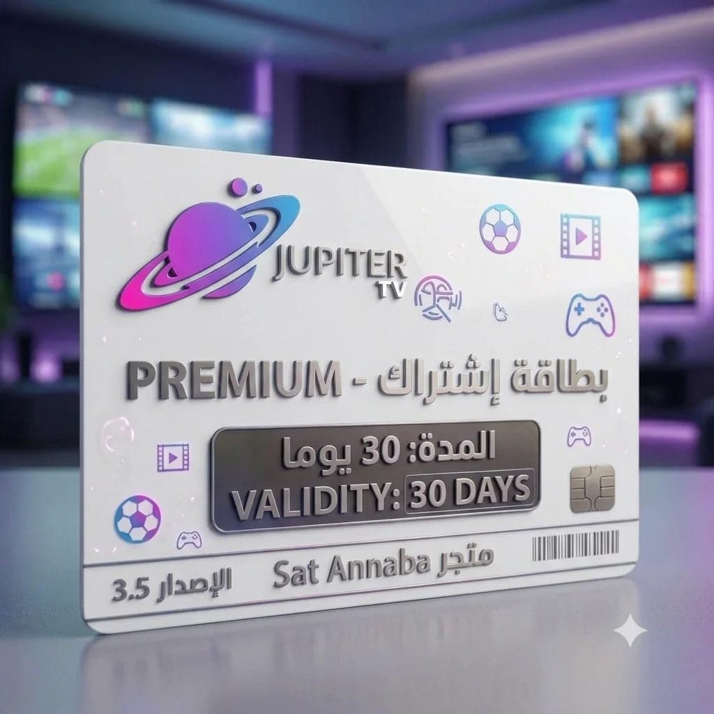 1 شهر Jupiter 