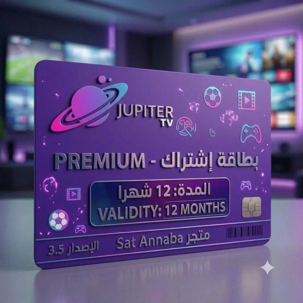 12 شهرة Jupiter 