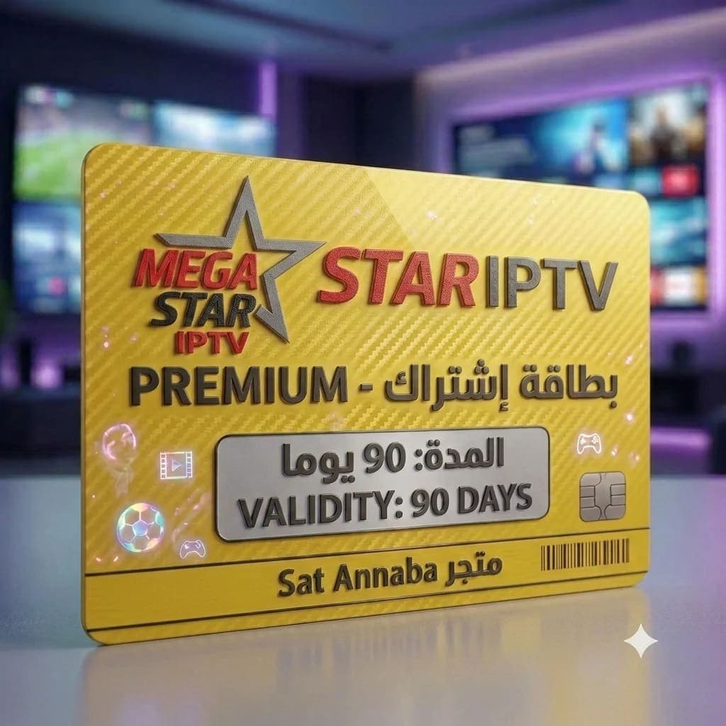 إشتراك 3 أشهر Migastar iptv