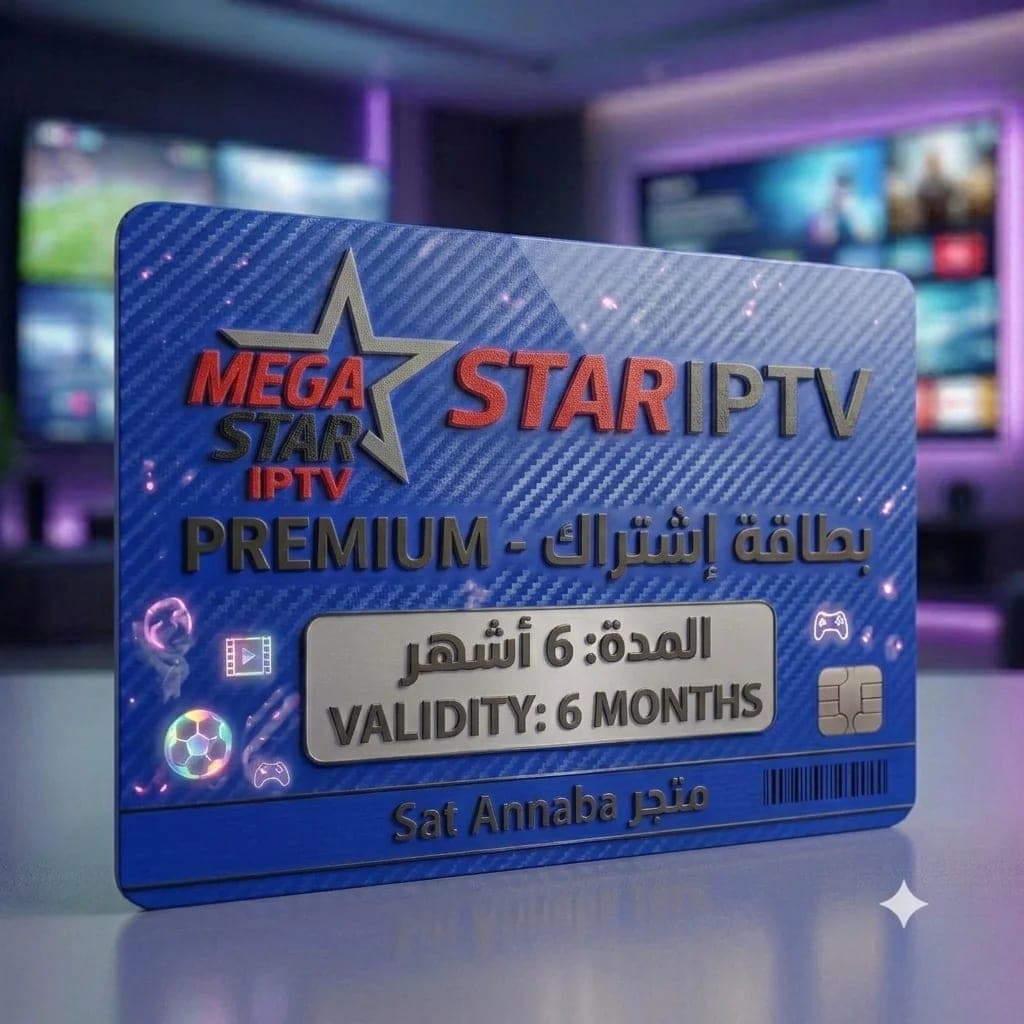 إشتراك 6 أشهر Migastar iptv