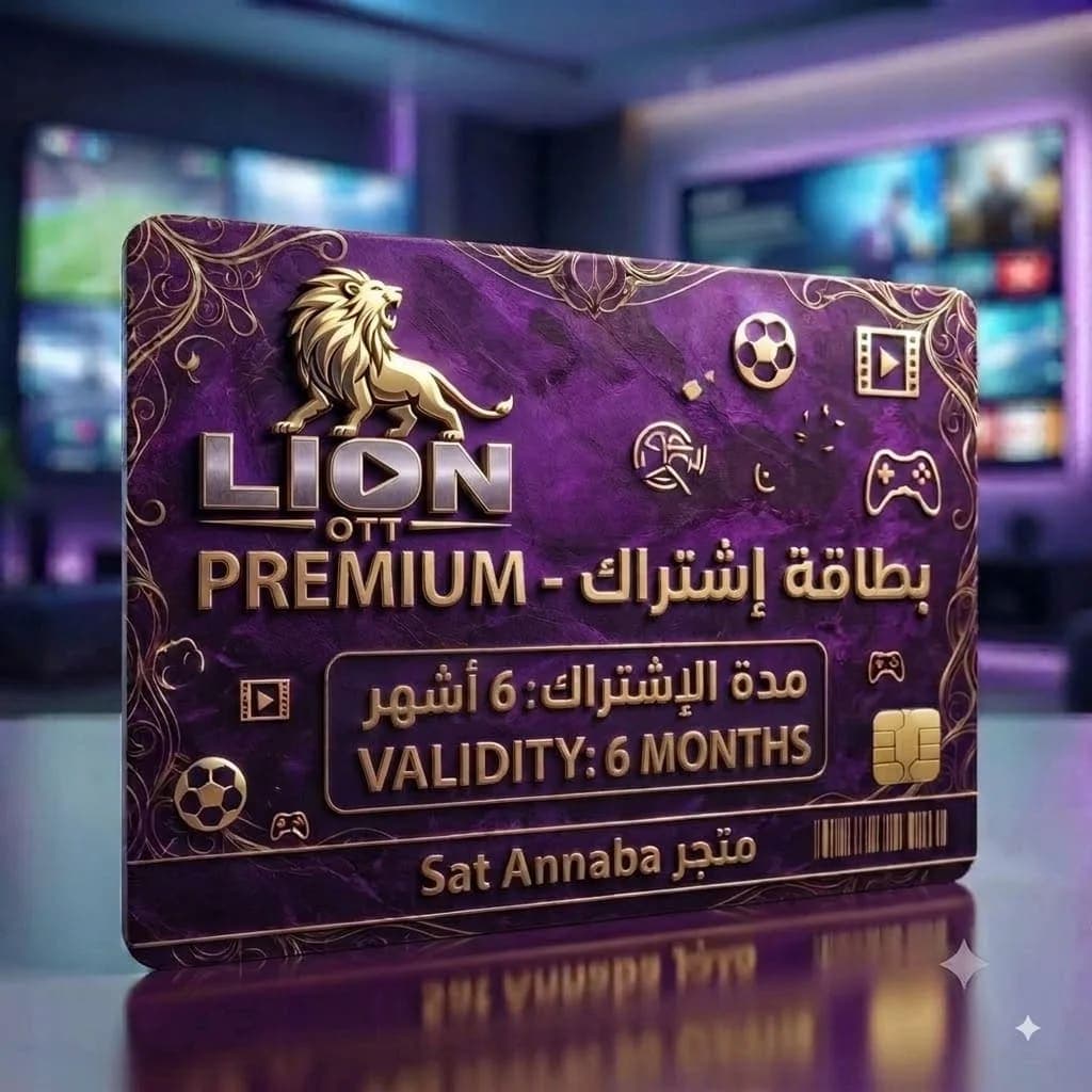 Lion ott iptv 6 mois 