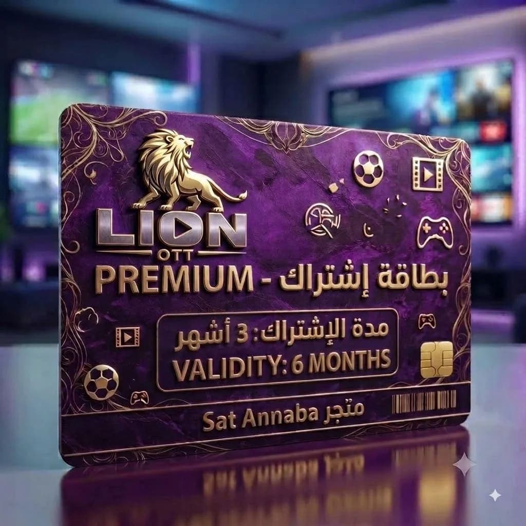Lion ott iptv 3 mois 