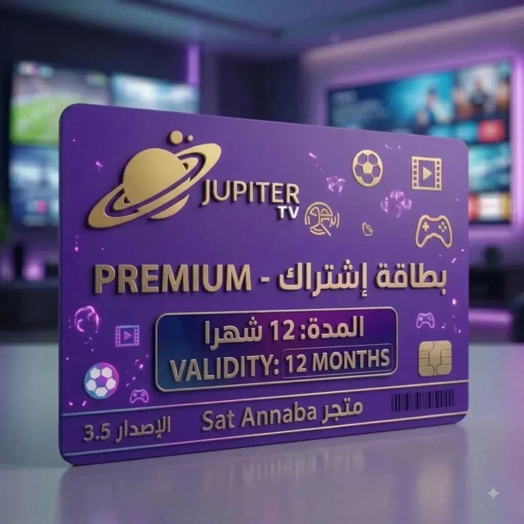 Jupiter iptv 12 mois