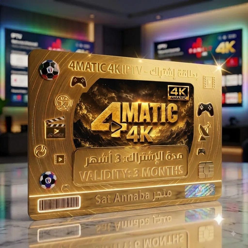 4Matic 4K iptv 3 mois